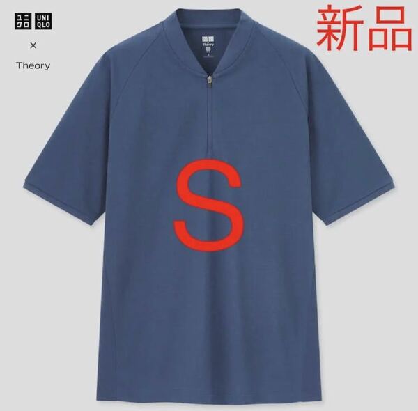 新品　ユニクロ　セオリー　ドライEXカノコハーフジップ ポロシャツ（半袖）S