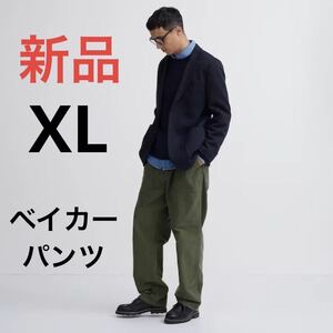 新品　ユニクロ　ベイカーパンツ　ユーティリティワークパンツ　XLサイズ　オリーブ