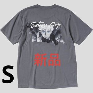 新品　ユニクロ　呪術廻戦　UT 　Tシャツ　五条悟　Sサイズ