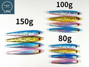メタルジグ TGベイト形状　150〜80g 12本セット　イワシ型　コスパ良し　非 タングステン ルアージギング 釣果抜群！　釣具　シーバス青物