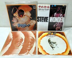 AA69402▲スティービーワンダー/Stevie Wonder EPレコード 4点セット 回想/愛するデューク/THAT GIRL/SONGS IN THE KEY OF LIFE