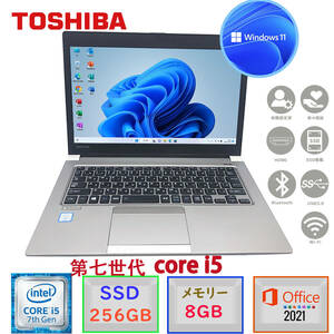 第七世代Corei5 メモリ8GB 驚速SSD256GB Windows11 MSOffice2021 中古美品 東芝 Dynabook R63 コンパクト 13.3型 BT HDMI 無線 F