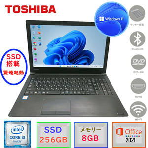 第6世代Core i3 Win11 MSoffice2021 メモリ8GB SSD256GB テンキー搭載 15.6型　ノートパソコン 東芝 dynabook B55 BT HDMI DVD-RW 無線 F