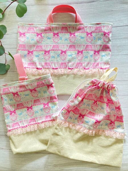 入園入学用品 ハンドメイド レッスンバッグ 上履き入れ 体操着袋 てさげ