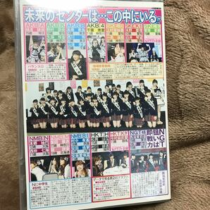 AKB48大運動会 AKB48グループ ドラフト会議 DVDの画像8