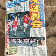 AKB48大運動会 AKB48グループ ドラフト会議 DVD_画像2