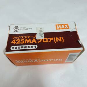 【04】 MAX マックス ステープル 425MAフロア(N) MS95640 特殊接着剤付 替え芯 タッカ 工具 消耗品 