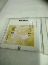 【04】サウンド文学館 パルナス Parnasse 朗読 CD 2枚セット_画像3