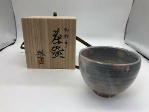 ◆◇240208-6　宇野　徹　　茶道具　茶碗　◇◆