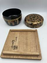 ◆◇No25　未使用品　多田桂寛 作 竹林蒔絵 中棗 箱付き / 茶器 茶道具 茶入 薄茶器 漆塗り 棗 抹茶 蒔絵◇◆_画像2