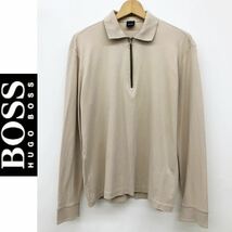 BOSS HUGO BOSS ヒューゴボス 長袖 ハーフジップ ポロシャツ ピマコットン100％ シンプル ストレッチ ライトベージュ Mサイズ_画像1