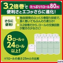 新品★ エリエール ハーフケース 華やかなフローラルの香り パルプ100% 3 イーナ i:na トイレットペーパー 163_画像7