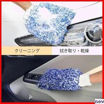 新品★ 洗車ブラシ ブルー 付き 洗車グローブ コンパクト 省力 無死角 ヤ 柔ら 極細繊維 ホイールブラシ ホイール用 169_画像6