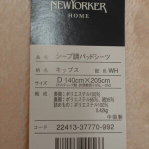 残し品処分♪昭和西川 NEW YORKER HOME シープ調パッドシーツ♪冬用敷パッド♪ダブルサイズ♪残り僅か！の画像4