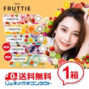 カラコン メニコン ワンデーフルッティー 10枚 1日使い捨て 1DAY FRUTTIE コンタクトレンズ 送料無料