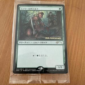 JP《ラノワールのエルフ/Llanowar Elves》(ヒストリープロモ)[流星マーク] 緑C MTG