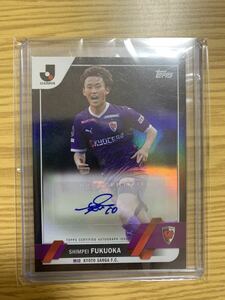 【10シリ】2023 topps soccer Jリーグ　福岡慎平 auto サイン　京都サンガ　