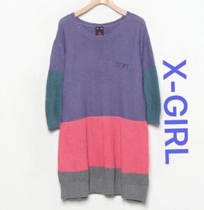 595 X-GIRL 美品　マルチ　配色　バイカラー　ワンピース　チュニックワンピース 長袖 ニットワンピース ニット 秋冬