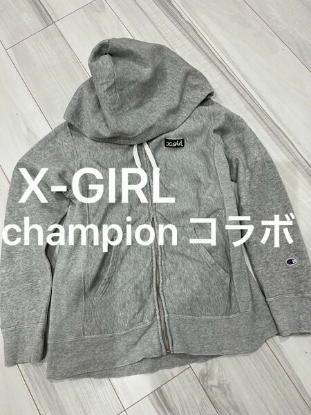 603 X-GIRL チャンピオン　コラボ　ジップアップ　パーカー Champion パーカー グレー スウェット フルジップ 
