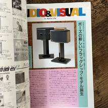 J-1984■アドリブ ADLIB 1995年7月号■ホリー・コール/ジャズ・クルセイダーズ/ジョーン・アーマトレイディング■洋楽情報誌 音楽_画像5