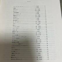 J-3449■バーナム ピアノ テクニック 全調の練習■ピアノ楽譜 ピアノ教本■全音楽譜出版社■1978年2月25日 第3版_画像4