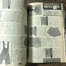 J-1137■サイクルスポーツ 昭和60年7月号（1985年7月号）■’85夏 信州・北海道データブックほか/ぐるっと人間図鑑/自転車■八重洲出版_画像8