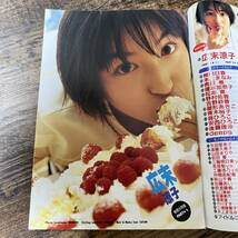 J-2476■BOMB! 1998年1月号（ボム）■トレカ付き■広末涼子 本上まなみ 奥菜恵 榎本加奈子 松本恵 野村佑香 吉野紗香■アイドル情報誌_画像6