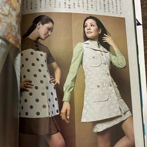 J-1220■婦人画報 1970年5月号■美しくやせる実用学/日本のベル・エポック/レディースファッション■の画像7