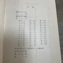 J-242■図解 考古学辞典■創元社■(1959年)昭和34年6月30日 初版_画像5