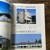 J-1157■新潟建築士 平成6年3月31日 第38号（非売品）■建築会社 建築学■新潟県建築士会■_画像5