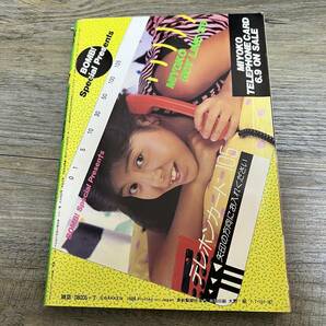 J-902■BOMB ボム 1986年7月号 ピンナップ付■新田恵利 本田美奈子 南野陽子 国生さゆり■学研■昭和61年7月1日発行■の画像2