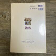 J-798■建築医たちの神戸北野 震災から学ぶ歴史的な建物の修復 (建築修復学双書)■建築学■中央公論美術出版■1998年1月10日発行_画像2