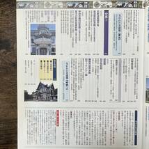 J-2904■日本近代建築大全 東日本篇■米山勇/監修■講談社■2010年5月27日 第1刷_画像7