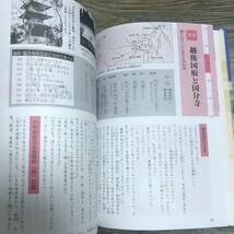 J-1196■新潟県を築いた人びと（郷土を築いた人びとシリーズ）■新潟県人物史研究会/編■旺文社■1984年10月1日 初版_画像6