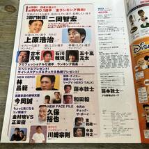 J-123■プロ野球ai 2003年11月号（ポスター カード付）■藤本敦士 和田毅 二岡智宏 五十嵐亮太 石川雅規 古木克明■日刊スポーツ出版社_画像4