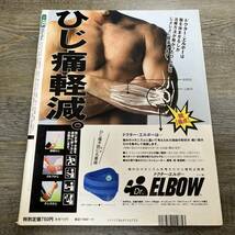 J-123■プロ野球ai 2003年11月号（ポスター カード付）■藤本敦士 和田毅 二岡智宏 五十嵐亮太 石川雅規 古木克明■日刊スポーツ出版社_画像2