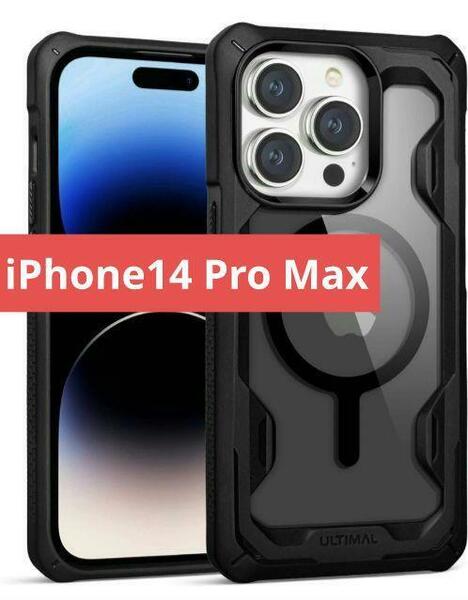 iPhone14 Pro Max用ケース　黒　高品質・耐衝撃保護カバー