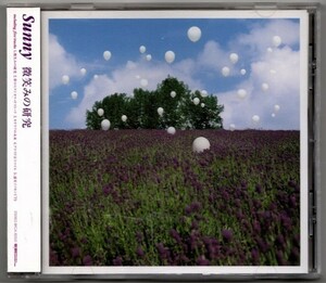 廃盤CD：Sunny 微笑みの研究 study of smile 2mooody Mr.Children ゆず ORANGES ウカスカジー moon drop