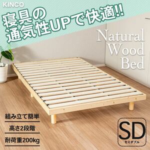  rack base bad semi-double natural low bed floor bed wooden frame only mattress none with legs legs none SBSD tree 