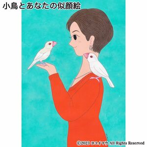 似顔絵「ことりといっしょ」小鳥/鳥/イラスト/絵/絵画/北欧/アート