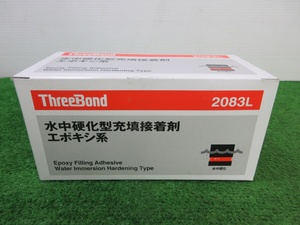 訳あり未使用品【 スリーボンド / Three Bond 】 2083L 水中硬化型充填接着剤 エポキシ系 5196　※品質保証期限 2024年5月