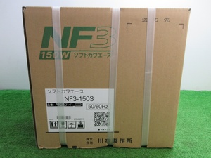 未使用品【 川本製作所 / 川本ポンプ 】 NF3-150S インバータ家庭用ポンプ ソフトカワエース 100V 口径：20mm 4820