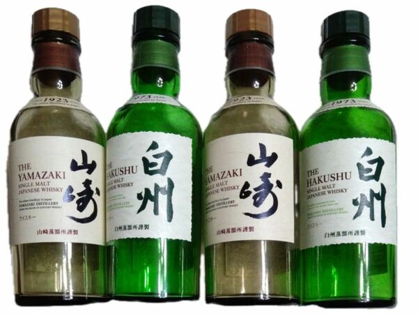 サントリー　山崎　白州　ミニボトル　180ml 空瓶　未洗浄