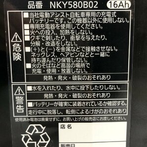 Panasonic 電動アシスト自転車用 16Ah バッテリー NKY580B02 長押し5点灯 Li-ion (3)の画像5