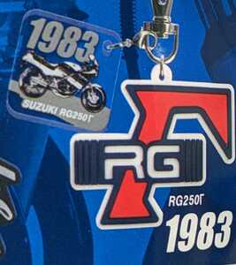RG250r　1983　SUZUKIバイクエンブレムラバーキーホルダー　スズキ　エフトイズ　F-toys　ガチャ　ガチャガチャ