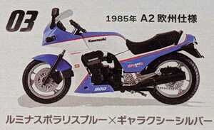 ③GPZ900R 1985年A2欧州仕様 ルミナスポラリスブルー×ギャラクシーシルバー　ヴインテージバイクキットVol.9　1/24　エフトイズ　F-toys