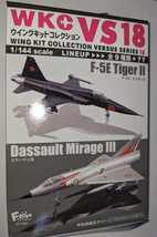1-B F-5E タイガーII アメリカ空軍 第13混成戦闘飛行隊“ファイティング セインツ”　ウイングキットコレクションVS18　1/144　エフトイズ_画像6