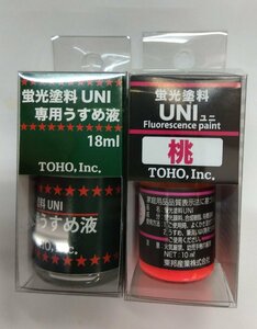 東邦産業(TOHO,inc.) 蛍光塗料UN 桃＋蛍光塗料UNI専用うすめ液 セット