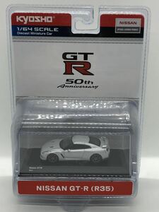 即決有★京商 1/64 NISSAN GT-R 50th anniversary 日産 スカイライン GT-R 50周年 GT-R R35★ミニカー