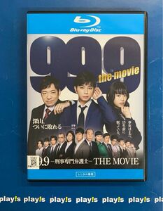 99.9 刑事専門弁護士 THE MOVIE レンタル落ち ブルーレイ